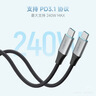CUKTECH酷态科磁吸充电线Type-C数据线240W功率6A电流ctc编织PD3.1快充适用苹果17/16/iPad/笔记本/小米1m 实拍图