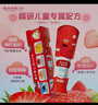 云南白药儿童牙膏3-6岁草莓味60g益生菌无氟温和洁齿安心呵护宝宝乳牙 实拍图