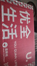优全生活湿厕纸80抽*10包湿纸巾擦屁股男女如洁厕巾S码可冲马桶【超值款】 实拍图