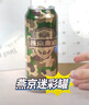燕京啤酒迷彩罐9.3度500mL*12听 整箱装 迷彩情怀 双十一热卖 实拍图
