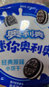 奥利奥（Oreo）mini小饼干双口味夹心饼干55gX3杯 早餐下午茶休闲零食 实拍图