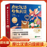 【升级点读版】摩比汉语分级阅读萌芽探索成长飞跃点读版 学而思 儿童识字书汉语启蒙宝宝书籍绘本识字中文自主分级阅读 飞跃篇（15册）赠300分钟数字资 实拍图
