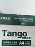 天章 （TANGO）新绿天章A4打印纸 70g 500张*5包 双面打印复印纸 纸张洁白顺滑不卡纸 整箱2500张【匠心品质款】 实拍图