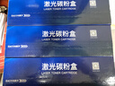 齐心（COMIX）388A硒鼓3只惠普M1136硒鼓碳粉盒 适用适用打印件HP P1007 P1106 M1213nf M1216nfh墨粉盒 实拍图