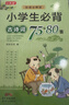 小天才【八仓速发】英语点读笔扫描词典笔扫读翻译学习机查词同步小学初中高中生课程全科投屏视频通用 Q5plus青少版英语语文课本同步 标配点读笔 小天才古诗词 实拍图