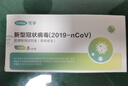 可孚新冠检测试剂盒5人份家用新冠抗原呼吸道病毒核酸检测试剂盒 实拍图