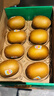 佳沛（zespri）新西兰阳光金奇异果 8个装 特大果单果重约122-146g 水果猕猴桃 实拍图