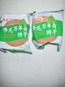 伟龙饼干上海万年青饼干308g*2袋酥性饼干独立小包装休闲零食饼干 实拍图