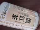 恬和滇红茶云南红茶滇红金丝毛峰宝塔红茶2026新茶滇红茶叶 【凤庆特级滇红茶罐装50克】 实拍图