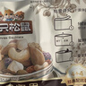 三只松鼠量贩箱装每日坚果1050g/35包 坚果礼盒零食礼包腰果 团购送礼 实拍图