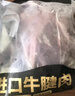 鲜京采 原切牛腱子 4斤 不含腱子芯  炖煮健身 京东自有品牌【真原切】 实拍图