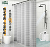 美居客干湿分离浴帘 北欧雅灰加厚加宽防水淋浴帘浴室隔断帘200*200CM 实拍图