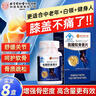 内廷上用北京同仁堂氨糖软骨素钙片氨基葡萄糖中老年成人补钙骨密度保健品 8瓶【增强骨密度】健康理想装 实拍图
