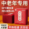 山山暖宝宝贴暖贴自发热贴12小时老人专用保暖腰腹颈部热敷贴100片 实拍图