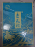 杏花村 汾酒 鲲鹏 清香型白酒 纯粮酿造 礼盒酒 送礼自饮 53度 475mL 2瓶 经典礼盒 实拍图