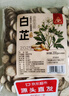 川珍白芷200g【四川产地】川白芷干片切片香辛料煲汤源头直发一件包邮 实拍图