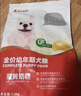 艾尔狗粮 蛋黄奶糕幼犬粮3斤 法斗金毛柯基 低敏全犬种通用狗粮1.5kg 实拍图