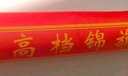 瑞耀锦旗定制锦旗定做感谢医生老师定制赠送幼儿园教师物业月嫂生日订做美容院高档植绒装修旌旗制作 发泡字（精美小龙须）80*120cm 实拍图