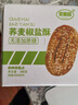 麦酥园 荞麦椒盐酥牛舌饼无糖精零食品粗杂粮饼干早餐面包300g 实拍图