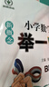 新概念小学数学举一反三6年级精讲精练（A+B+C版全3册）全国通用奥数思维训练竞赛习题 人教版六年级同步奥赛培优教程题练习册 实拍图