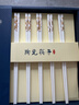 友来福中式简约筷子防滑耐高温易清洗陶瓷家用筷子5双装礼盒装 实拍图