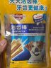 狗磨牙棒狗零食 洁齿棒成犬狗狗通用犬金毛泰迪柯基 75g*15包 实拍图