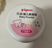 贝亲（Pigeon）婴儿舒缓爽身粉 甘草精华 含粉扑 120g HA09 实拍图