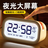 码仕闹钟学生夜光LCD大屏大音量温湿度计LED智能起床专用神器开学必备电子钟 米白橙开学季 实拍图
