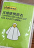 旅行就是加加林加厚一次性雨衣卡片旅游雨披可重复使用3件装 实拍图