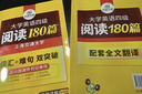 备考2025年12月英语四级阅读180篇 上海交大CET4级 华研外语四级真题听力写作翻译语法口语作文词汇预测试卷系列 实拍图
