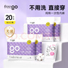 Freego一次性内裤女士纯棉无菌产后月子旅行抗菌量贩独立装白XL码20条  实拍图