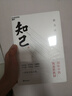 知己 字里藏医、黄帝内经说什么作者徐文兵重磅力作 学习中医知识，了解中医词汇背后的历史典故、文化内涵  湛庐图书 实拍图