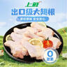 上鲜 鸡翅根 净重6斤 冷冻 出口级鸡翅鸡腿炸鸡翅根烤鸡翅 清真食品 实拍图