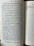 红楼梦 乡土中国 高中版 正版 乡土中国 红楼梦高中版 正版 高中高一课外阅读书籍书目青少年高中生版原著无删减版 人民文学出版社 高中版-乡土中国红楼梦 实拍图