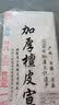 一得阁书法纸书法专用纸三尺半生半熟作品纸熟书法国画楷书工笔画四尺三开加厚檀皮纸 实拍图