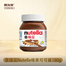 费列罗意榛滋Nutella巧克力味榛子可可调味酱180g 早餐面包酱 榛子可可调味酱瓶装180g 实拍图
