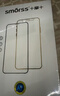 Smorss【2片装/防窥不伤眼】适用苹果15Promax钢化膜iPhone15Promax手机膜防偷看防尘防摔抗指纹全屏覆盖 实拍图