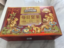 三只松鼠量贩箱装每日坚果1050g/35包 坚果礼盒零食礼包腰果 团购送礼 实拍图