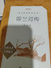 活出生命的意义 维克多弗兰克尔著 励志追寻青春心灵 社会科学心理学正版书籍 实拍图