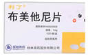 【5盒装】[利了] 布美他尼片1mg*10片/盒 实拍图