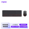 雷柏（Rapoo）9350S 99键无线/蓝牙多模键鼠套装 刀锋超薄便携无线鼠标键盘锂电池 支持Windows/MacOS双系统深灰 实拍图
