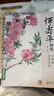 经典全集 恽寿平画集 8开中国画临摹画册书籍写意水墨国画山水花卉花鸟技法教材高清临本册页百花图卷名作赏析鉴赏收藏 杨建飞主编 实拍图