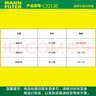 韦斯特活性炭空调滤清器MK9515(适配奥迪A4/A4L/A5/Q5/保时捷Macan内置) 实拍图