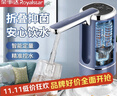 荣事达桶装水抽水器电动饮水机上水器纯净水桶取水器自动压水器吸水器 星辉蓝【升级耐用+防菌+定量】 实拍图