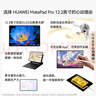 HUAWEI MatePad Pro 12.2英寸柔光版华为平板电脑双层OLED柔光屏12+512GB WIFI宣白 实拍图