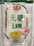 旌晶无糖玉米糊400g/袋（10小袋）即食营养早餐低脂玉米粉饱腹代餐 实拍图