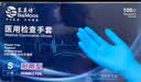 塞莫诗一次性丁腈手套加厚型 防水耐污 100只 蓝色NM909BL 小号S码 实拍图
