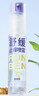 润本（RUNBEN）紫草舒缓止痒喷雾30ml 户外游玩便携紫草膏舒缓蚊虫叮咬消包  实拍图