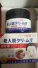 东田老年斑专用的膏药一夜消脸部手背祛斑专用霜去老人斑强力除男士液 【1盒装】特效膏 美白祛斑霜淡化黑色素黄褐斑雀斑晒斑女士用的中药 实拍图