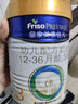 美素佳儿（Friso）皇家幼儿配方奶粉 3段（1-3岁幼儿适用）400g 乳铁蛋白（新国标） 实拍图